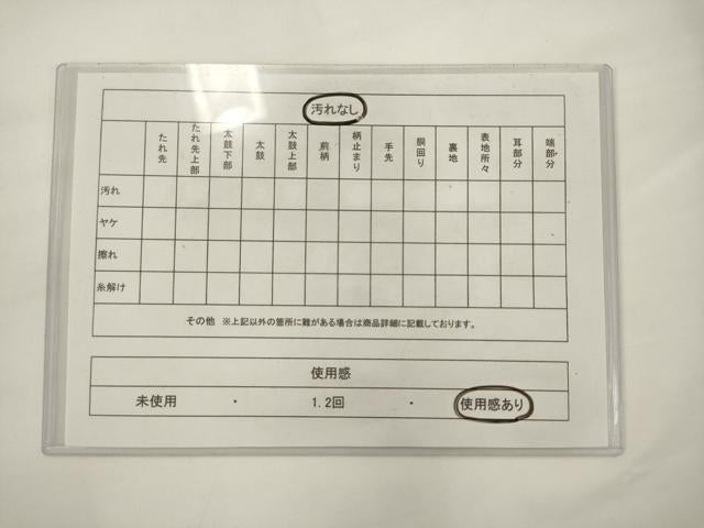 平和屋着物◎全通柄袋帯 ふくれ織 人物花唐草文 正絹 逸品 AABJ6862pf