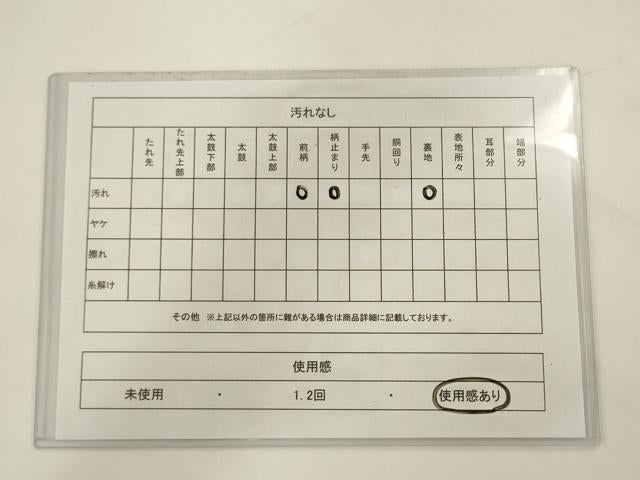 平和屋着物◎六通柄京袋帯 風景文 金糸 正絹 逸品 AABJ6869pf