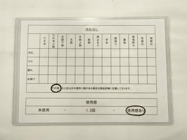 平和屋着物◎本場筑前博多織 九寸名古屋帯 変わり横段文 正絹 逸品 AABJ6874pf