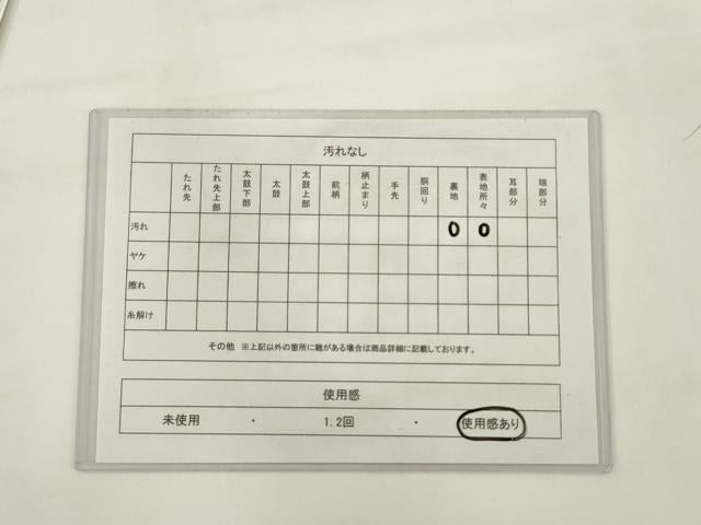 平和屋着物◎六通柄袋帯 鳳凰 金糸 正絹 逸品 AABJ6880pf