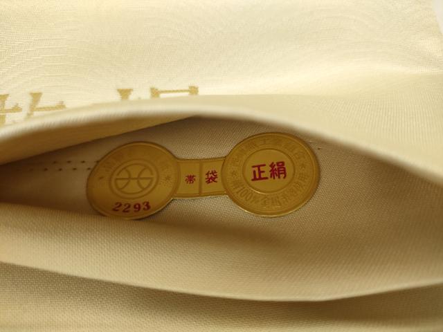 平和屋着物●西陣 廣部商事謹製 六通柄袋帯 寿海唐船渡来文 美感遊想 金糸 証紙付き 正絹 逸品 AABJ6881pf