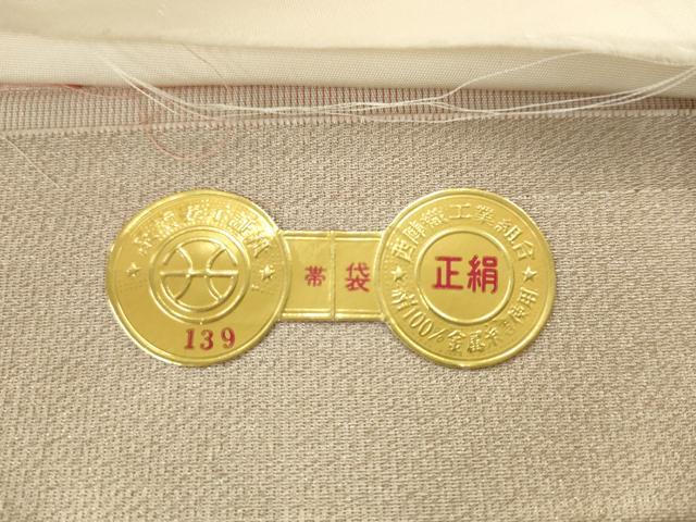 平和屋着物●西陣 米田織物謹製 六通柄袋帯 錦彩波 金糸 証紙付き 正絹 逸品 AABJ6882pf