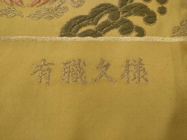 平和屋着物●西陣 ふくい謹製 六通柄袋帯 唐織 有職文様 金糸 証紙付き 正絹 逸品 AABJ6892pf