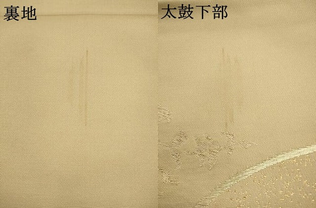 平和屋着物●龍村美術織物 たつむら 六通柄 本袋帯 平泉仙鶴錦 金糸 正絹 逸品 AABJ6956pf