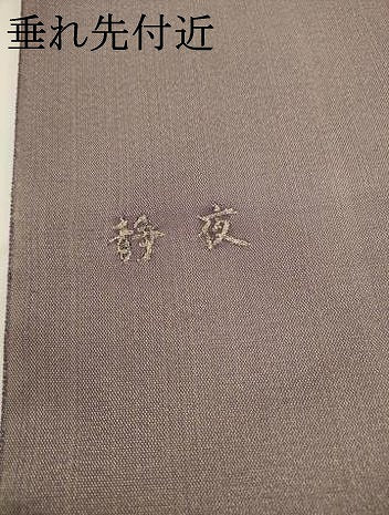 平和屋着物●綴れ 太鼓柄袋帯 枝梅 金糸 正絹 逸品 AABJ6972pf