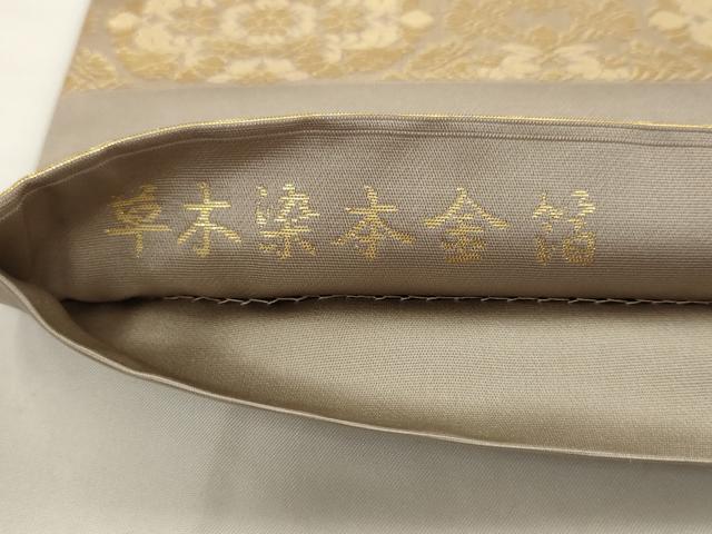 平和屋着物●西陣織 陰山織物謹製 箔屋清兵衛 六通柄袋帯 名物裂間道 草木染本金箔 正絹 逸品 AABJ6976pf