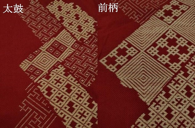 平和屋着物●太鼓柄京袋帯 こぎん刺し 吉祥文 綿 AABJ7008pf