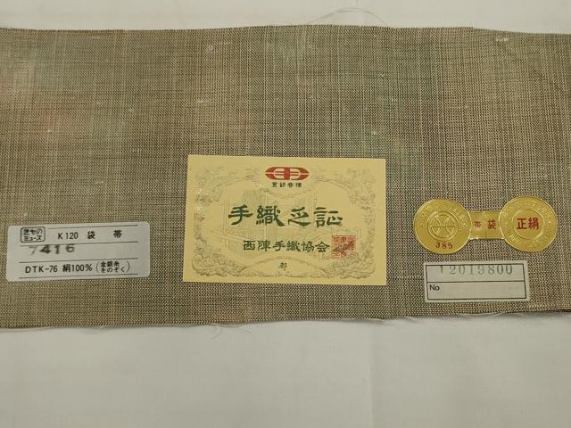 平和屋着物●西陣 都謹製 六通柄袋帯 紬地 手織 草花文 金糸 証紙付き 正絹 逸品 AABJ7029pf