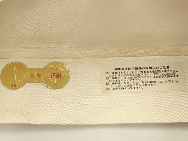 平和屋着物●西陣 川島織物 六通柄 本袋帯 亀甲文 金銀糸 証紙付き 正絹 逸品 AABJ7067pf