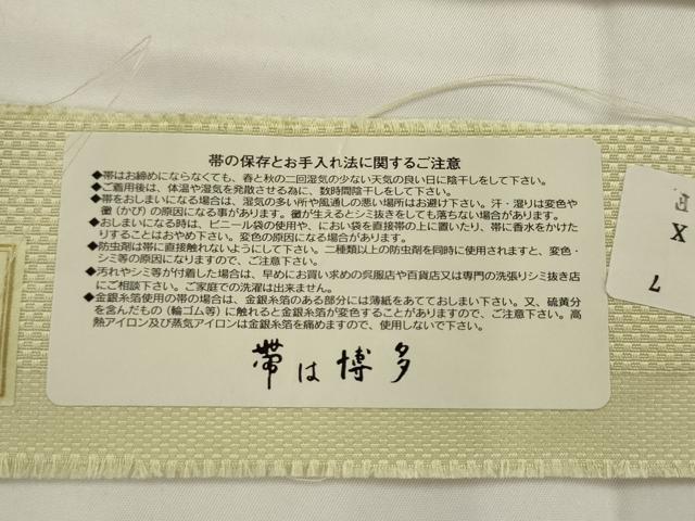 平和屋着物●本場筑前博多織 松装織物謹製 八寸名古屋帯 幾何学文様 証紙付き 正絹 逸品 AABJ7069pf