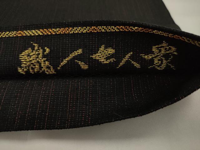 平和屋着物●太鼓柄袋帯 織人七人衆 兎の演奏 正絹 逸品 AABJ7076pf