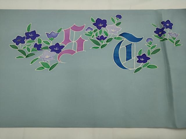 平和屋着物●塩瀬 つけ帯 草花文 金彩 正絹 逸品 AABJ7109pf