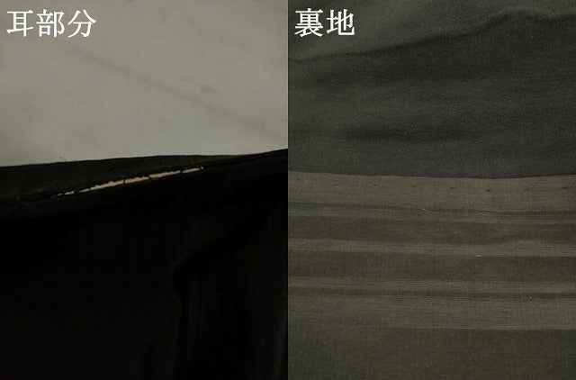 平和屋着物●アンティーク 大正ロマン 九寸名古屋帯 総手刺繍 花鳥文 黒地 金銀糸 正絹 逸品 AABJ7110pf