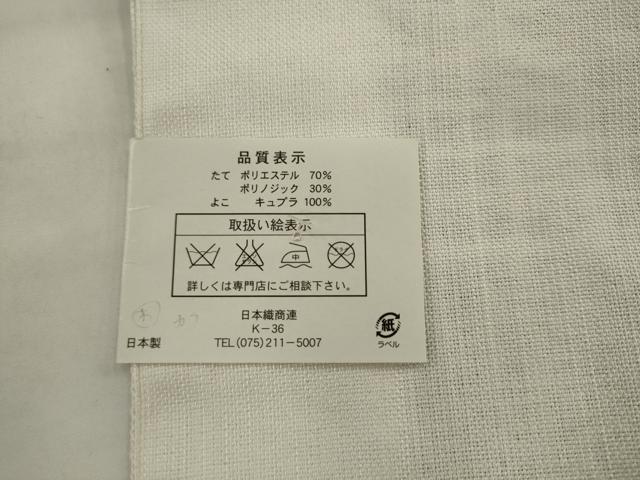 平和屋着物●八寸名古屋帯 変わり格子 AABJ7121pf