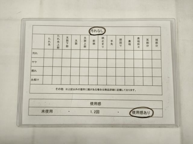 平和屋着物◎六通柄袋帯 唐織 立涌花文 黒地 金銀糸 正絹 逸品 AABJ7148pf