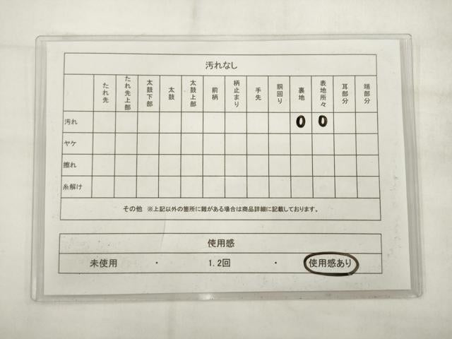 平和屋着物◎六通柄袋帯 草花文 金糸 正絹 逸品 AABJ7154pf
