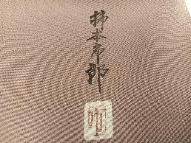 平和屋着物●本加賀友禅作家 柿本市郎監修 色無地 梅笹地紋 白茶色 やまと誂製 正絹 逸品 AABJ7208ph