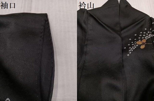 平和屋着物●訪問着 絞り 菊 黒地 金彩 正絹 逸品 AABJ7220ph