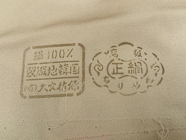 平和屋着物●訪問着 駒刺繍 草花文 金彩 仮絵羽 正絹 逸品 未使用 AABJ7240ph