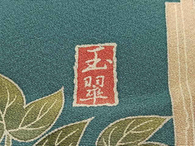平和屋着物●訪問着 友禅 作家物 枝花文 湖の絲 暈し染め 浜ちりめん 仮絵羽 正絹 逸品 未使用 AABJ7245ph