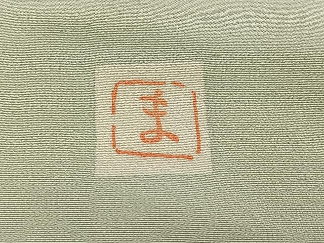 平和屋着物●訪問着 友禅 作家物 草花文 暈し染め 丹後ちりめん 仮絵羽 正絹 逸品 未使用 AABJ7253ph