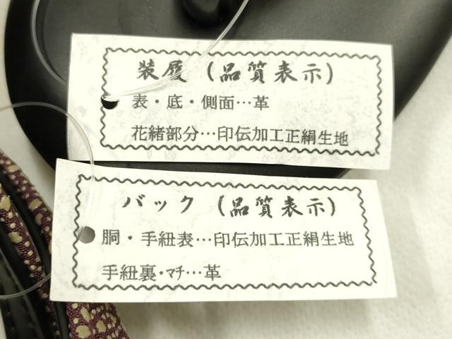 平和屋着物●和装小物 和装バッグ・草履セット 印伝 小花柄 逸品 未使用 AABJ7385ay