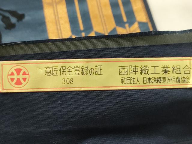 平和屋着物●西陣 とみや織物謹製 六通柄袋帯 唐織 鎧脅し 証紙付き 正絹 逸品 AABJ7403sx