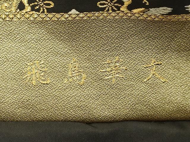 平和屋着物●六通柄袋帯 唐織 飛鳥華文 金糸 正絹 逸品 AABJ7481sx