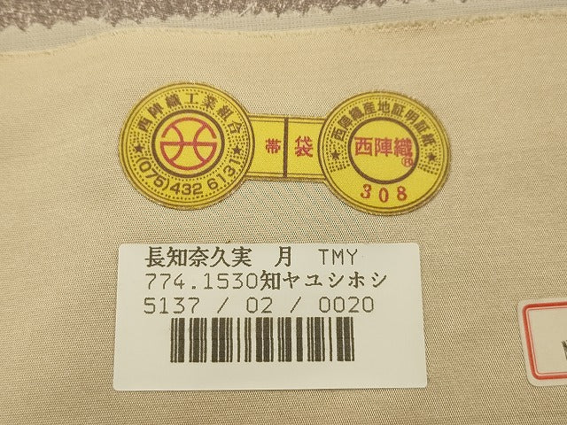 平和屋着物●西陣 とみや織物謹製 とみや帯 太鼓柄袋帯 点描織 広重画 箱根湖水図 上代58万 反端付き 正絹 逸品 AABJ7492sx