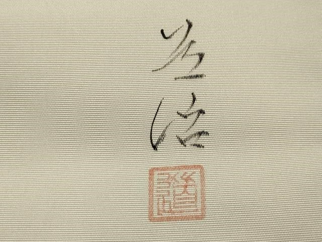 平和屋着物●塩瀬 九寸名古屋帯 作家物 手描き 兎 宝尽くし 正絹 逸品 AABJ7496sx
