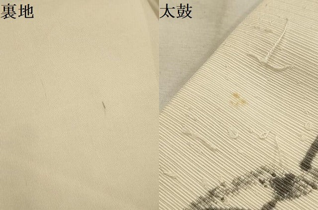 平和屋着物●九寸名古屋帯 作家物 手描き ひげ紬 椿 正絹 逸品 AABJ7499sx