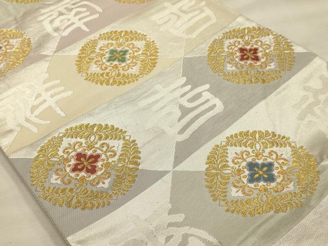 平和屋着物●六通柄袋帯 唐織 鱗取吉祥文 金糸 正絹 逸品 AABJ7518sx