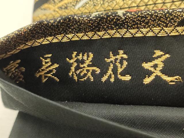 平和屋着物●六通柄袋帯 唐織 慶長桜花文 黒地 金糸 正絹 逸品 AABJ7537sx