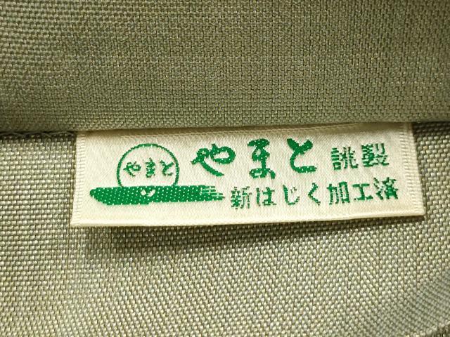 平和屋着物●太鼓柄袋帯 草花文 金糸 やまと誂製 正絹 逸品 AABJ7547sx