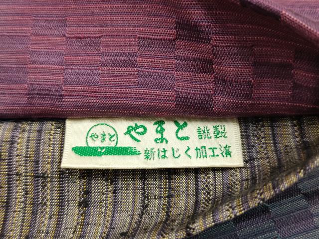 平和屋着物●菅原工房 菅原結作 漢方染紬 両面 両方向 全通柄袋帯 紬地 霞文 間道 やまと誂製 正絹 逸品 AABJ7586sx