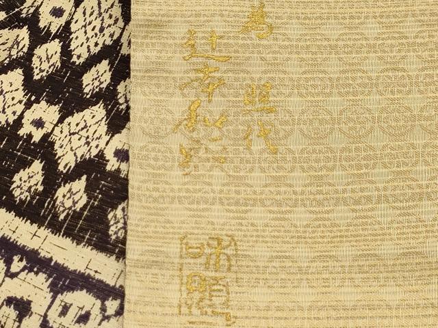 平和屋着物●辻本和顕 両面 全通柄袋帯 作家物 横段花文 金通し地 正絹 逸品 AABJ7595sx