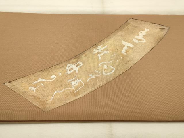 平和屋着物●塩瀬 ワンタッチつけ帯 手描き 花短冊文 金銀彩 引箔 正絹 逸品 AABJ7648sx