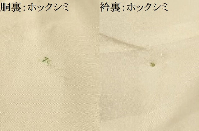 平和屋着物■上質な紬 双鶴文 正絹 逸品 AABJ7656sx