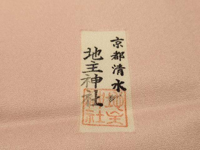 平和屋着物■訪問着 松竹梅飛鶴花蝶文 暈し染め 金銀彩 正絹 逸品 AABJ7657sx