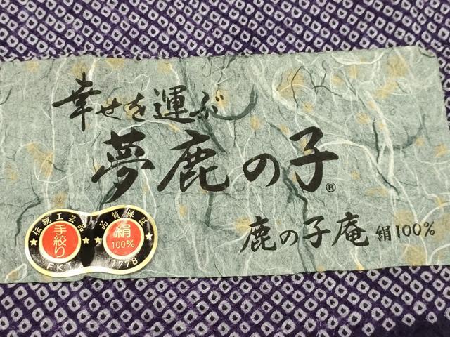 平和屋着物■大変加工の良い総絞り小紋 手絞り 反端付き 正絹 逸品 AABJ7791sx