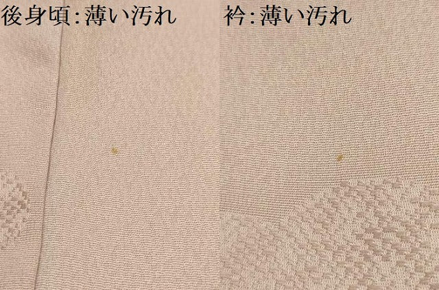 平和屋着物■上質な小紋 雲霞地紋 暈し染め 洗柿色 正絹 逸品 AABJ7810sx