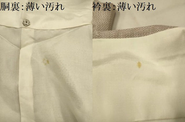平和屋着物■上質な紬 絞り染 笹竹文 反端付き 正絹 逸品 AABJ7854sx