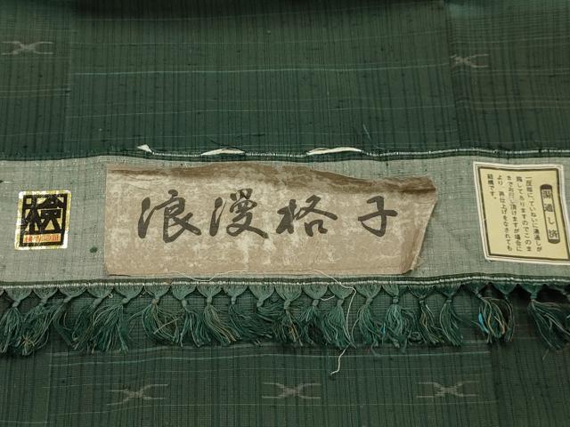 平和屋着物■上質な紬 琉球絣 浪漫格子 反端付き 正絹 逸品 AABJ7855sx