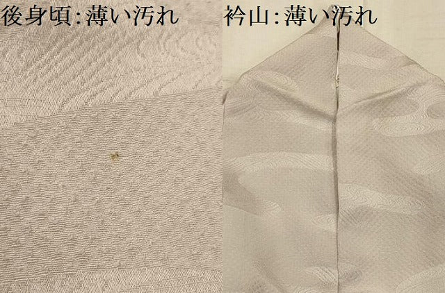 平和屋着物■上質な色無地 絞り 霞取り流水地紋 薄梅鼠色 正絹 逸品 AABJ7906sx