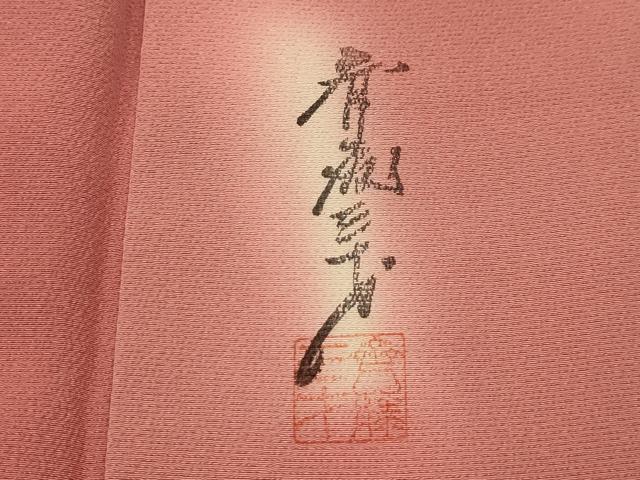 平和屋着物■染色作家 斉藤三才 小紋 霞文 暈し染め 正絹 逸品 AABJ7932sx