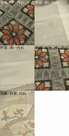 平和屋着物■本場村山大島紬 アンサンブル 花菱文 正絹 逸品 AABJ7987sx
