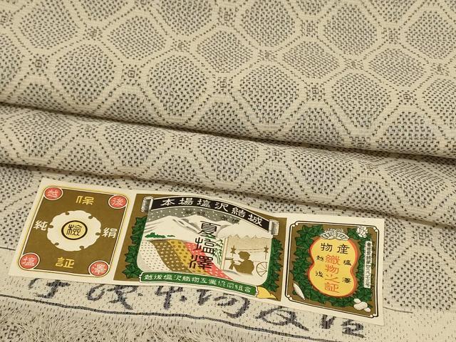 平和屋着物*夏物 本塩沢 夏塩沢 菱文 証紙付き 正絹 逸品 AABJ8116jd