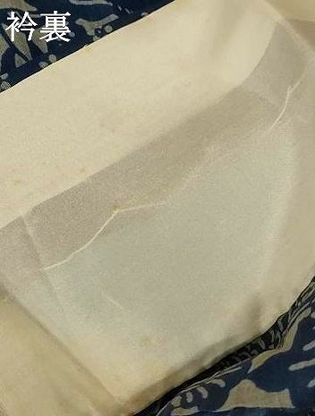 平和屋着物*夏物 小千谷ちぢみ 藍 型染め 横段草花文 麻 逸品 AABJ8148jd