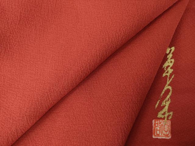平和屋着物●上質な色無地 作家物 紅海老茶色 正絹 逸品 未使用 AABJ8175ck