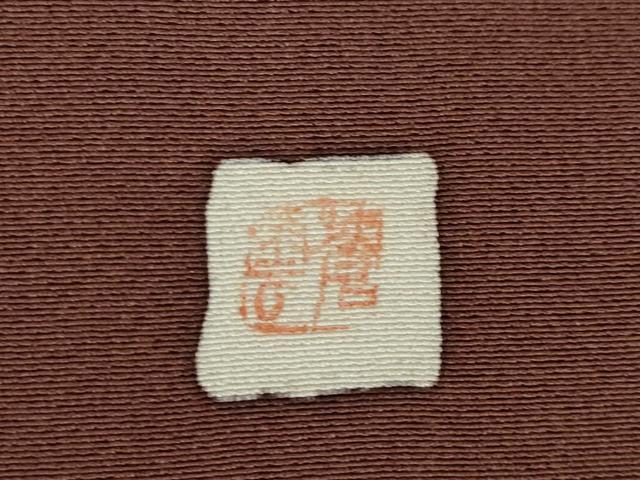 平和屋着物●訪問着 作家物 ろうけつ染 葡萄蔦の葉文 正絹 逸品 AABJ8214ck